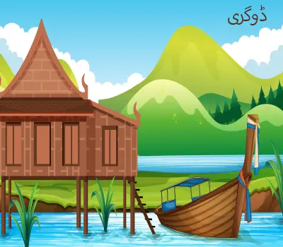 Dogri Translation Service
